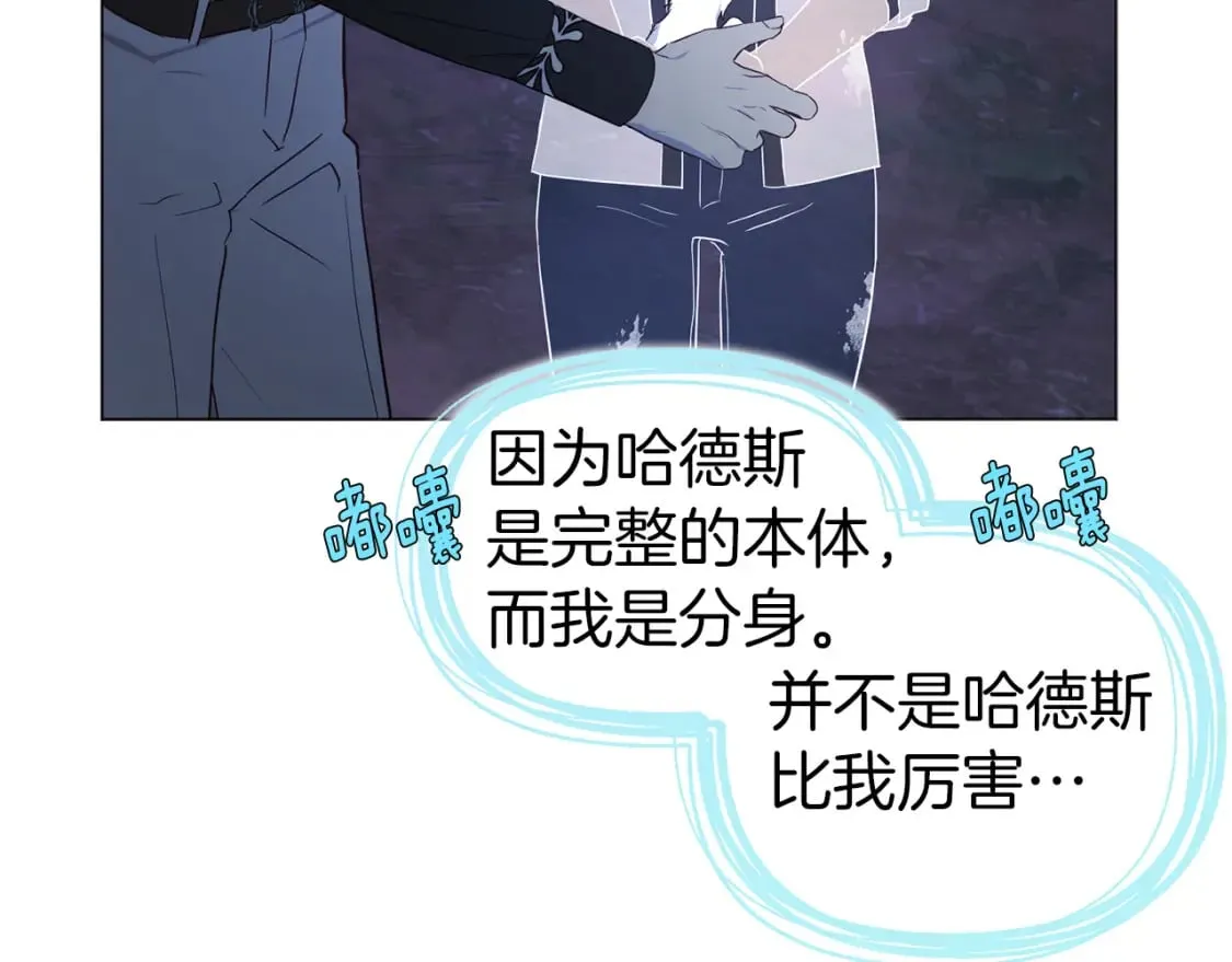 第121话 召唤的媒介 第159页