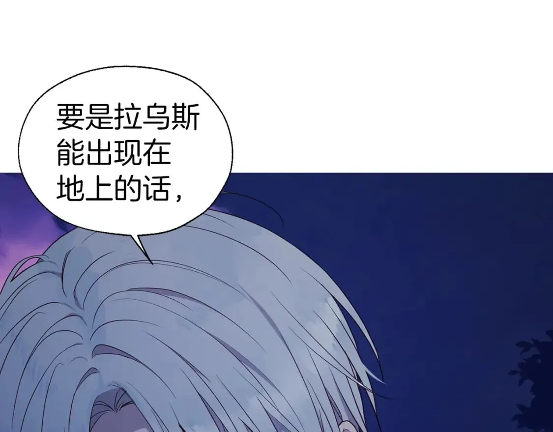 第121话 召唤的媒介 第164页