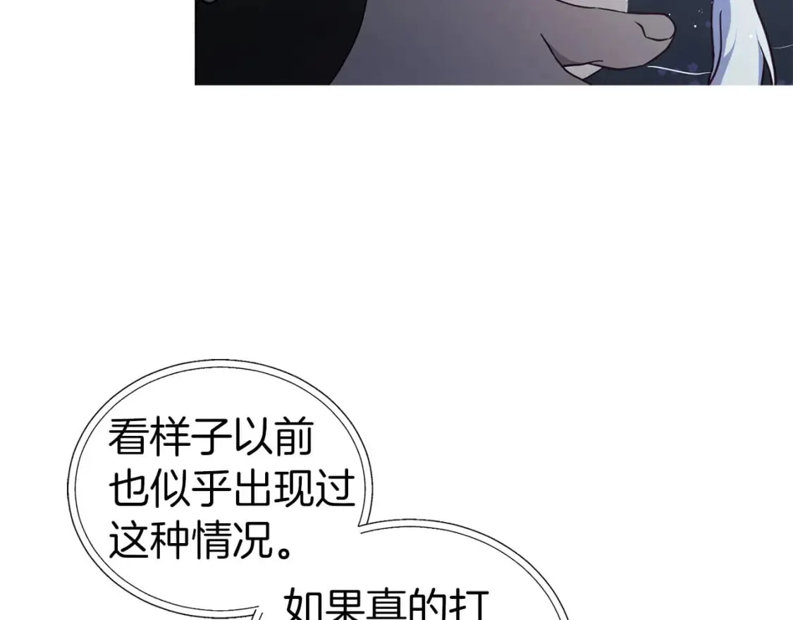 第122话 选择权 第7页
