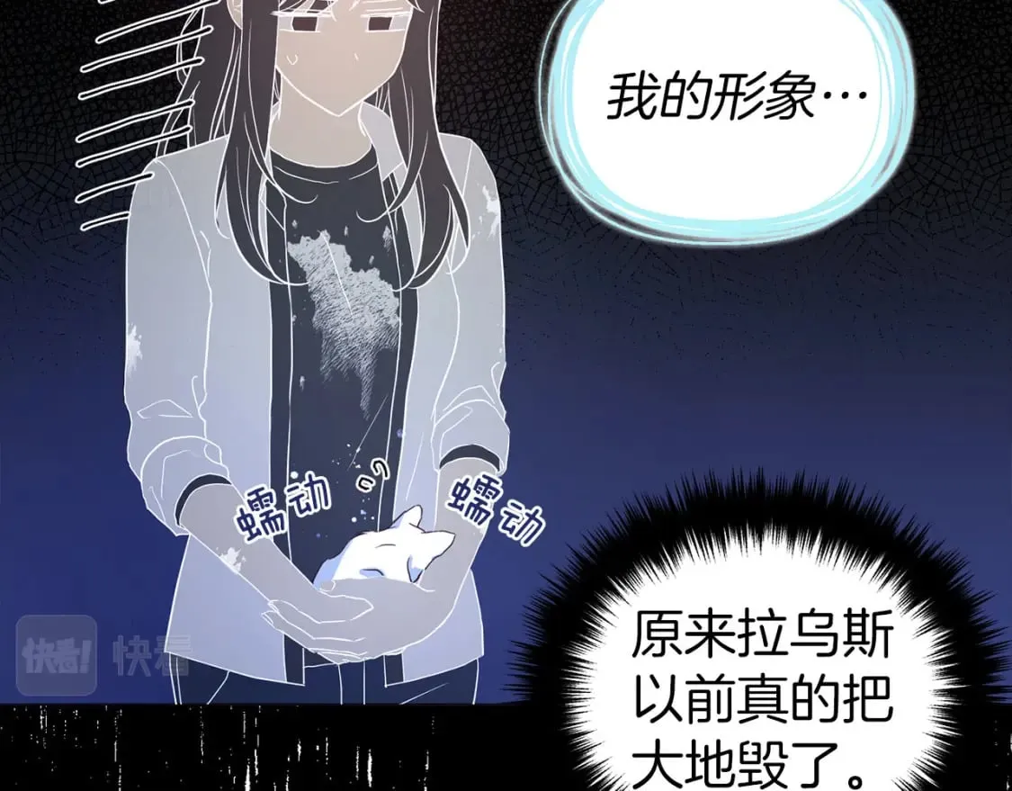 第122话 选择权 第16页