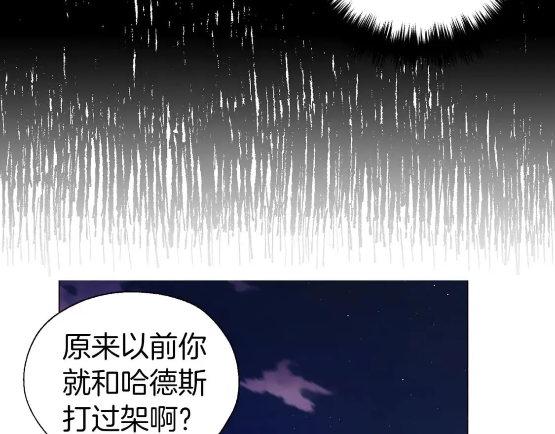 第122话 选择权 第17页
