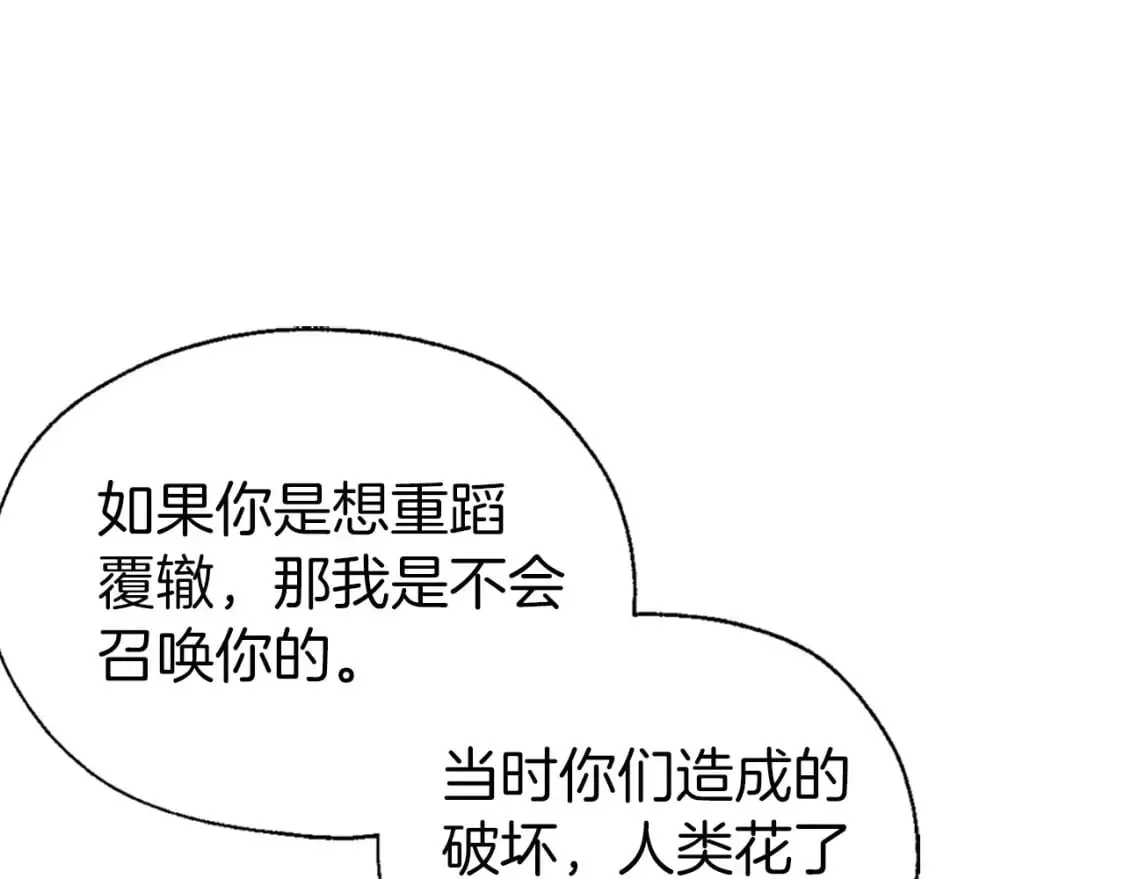 第122话 选择权 第30页