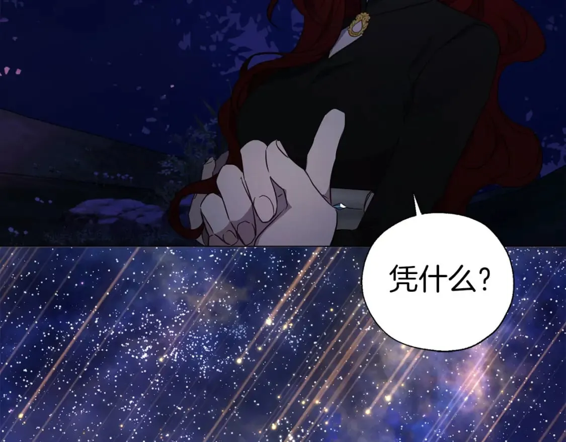 第122话 选择权 第44页