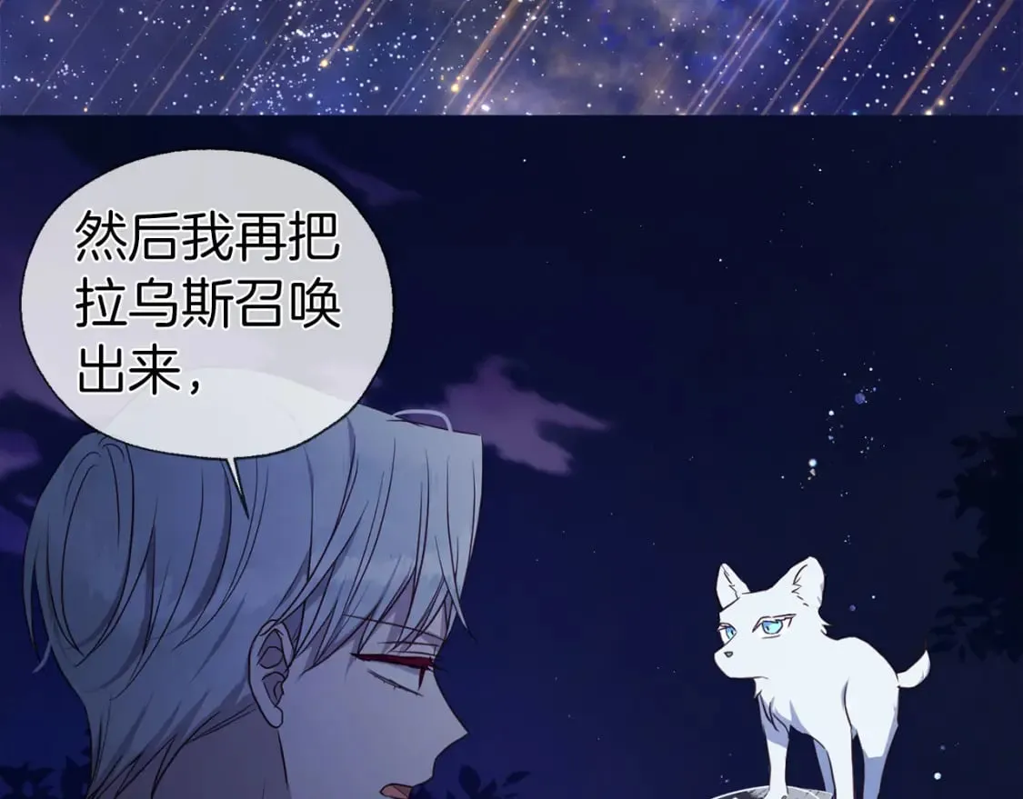第122话 选择权 第45页