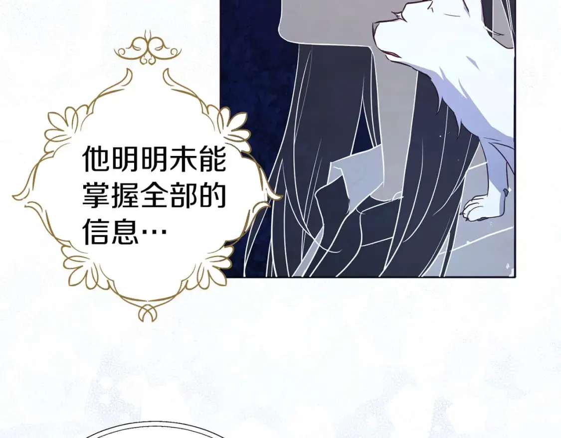 第122话 选择权 第56页
