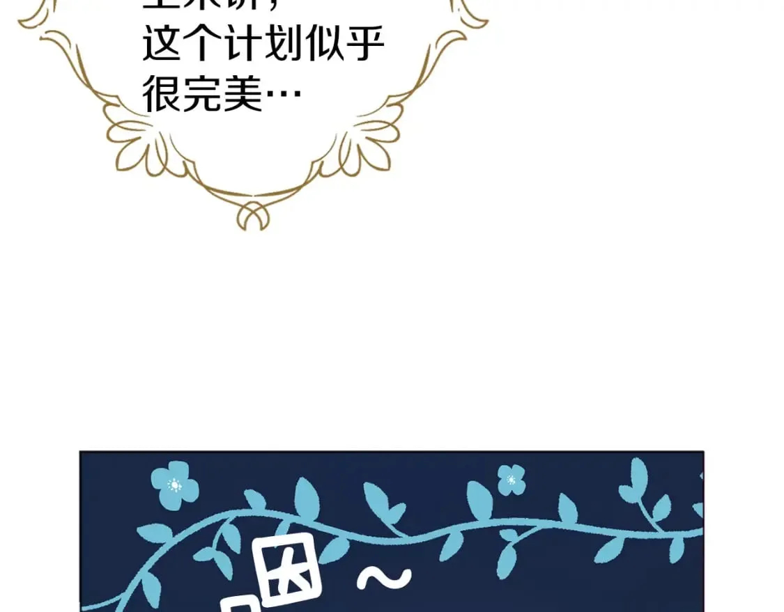 第122话 选择权 第69页