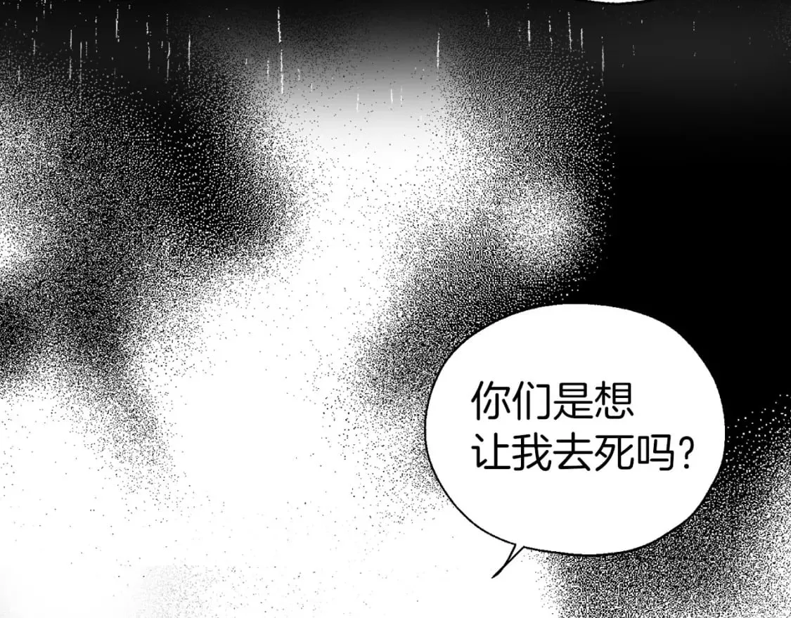 第122话 选择权 第71页