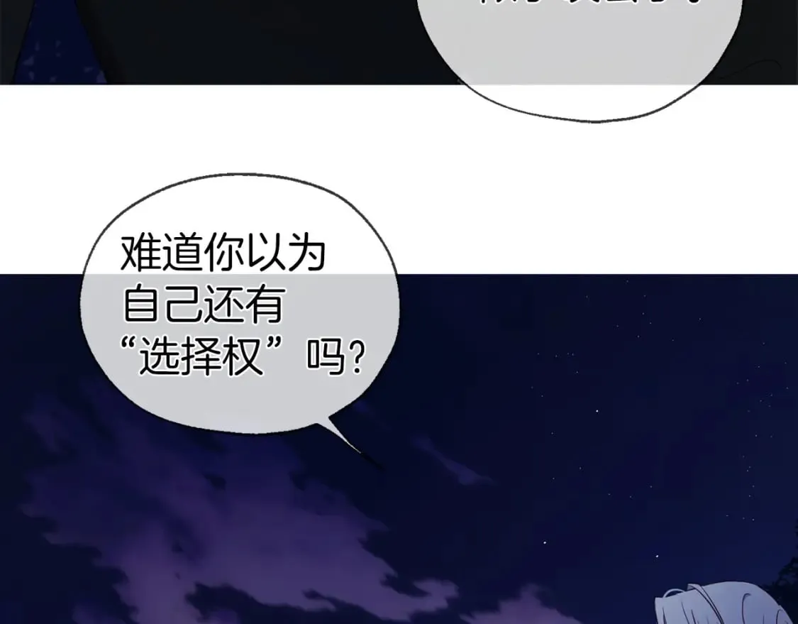 第122话 选择权 第79页