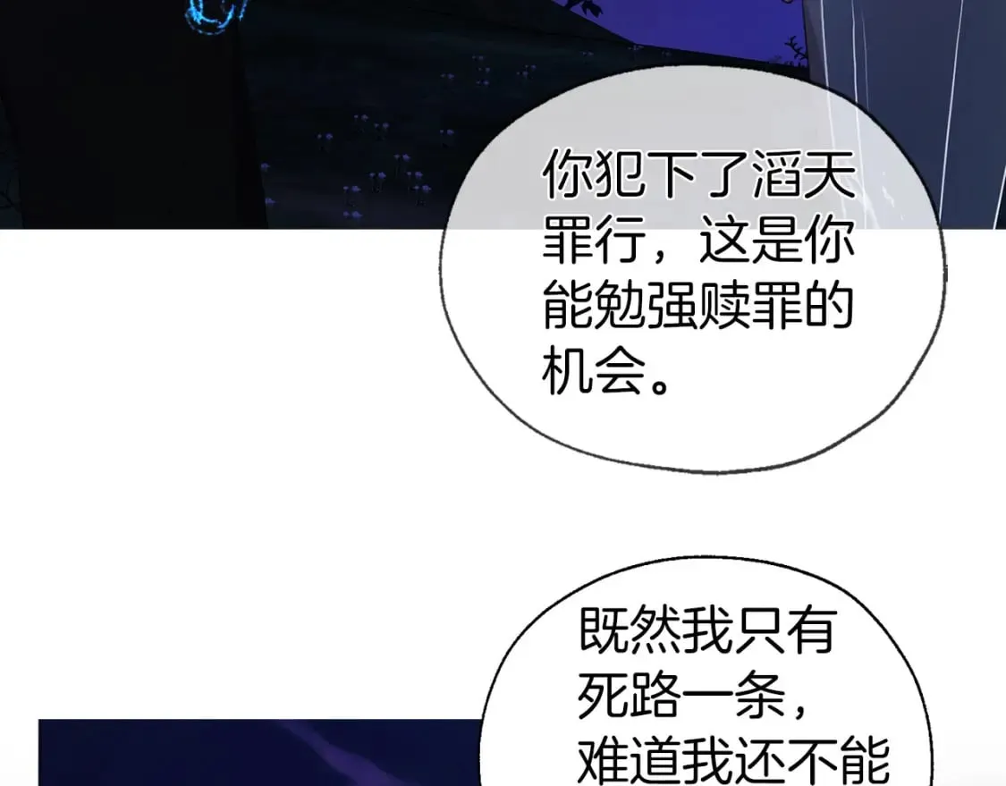 第122话 选择权 第81页