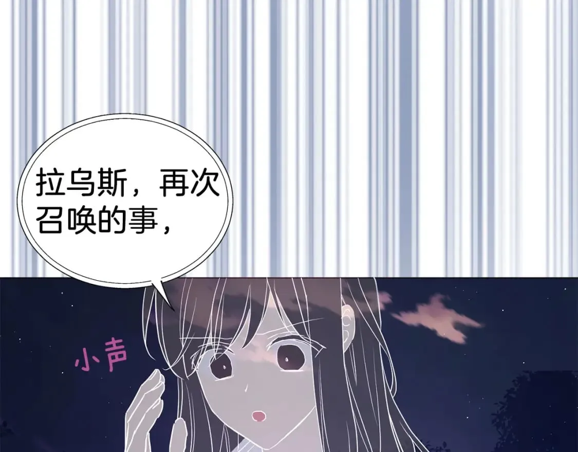 第122话 选择权 第86页