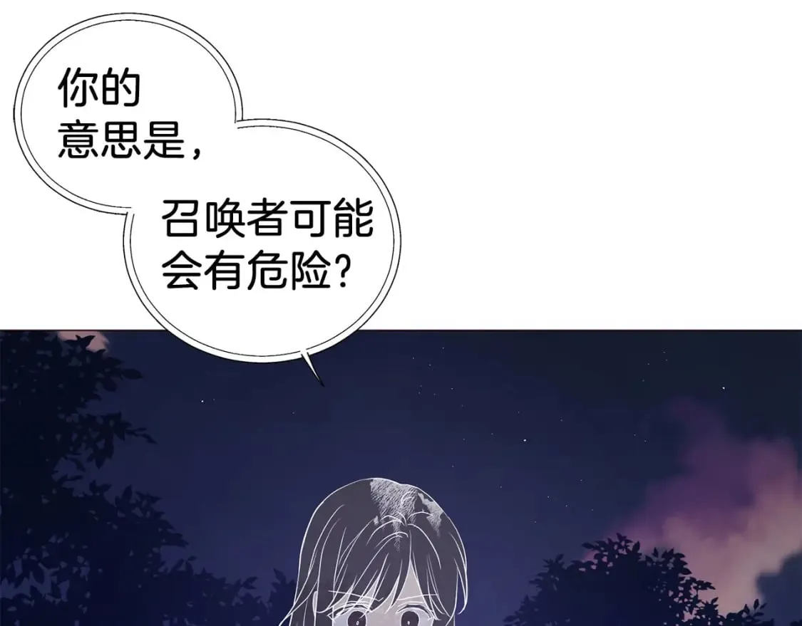 第122话 选择权 第91页