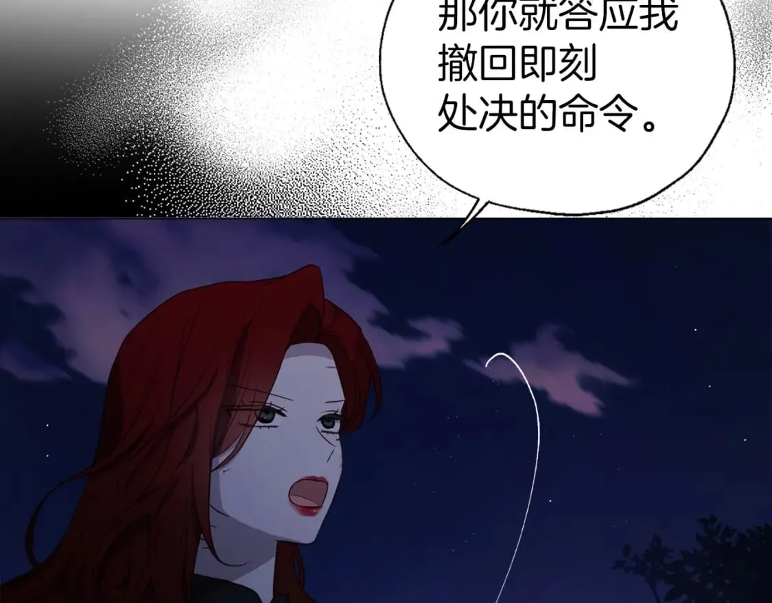 第122话 选择权 第102页