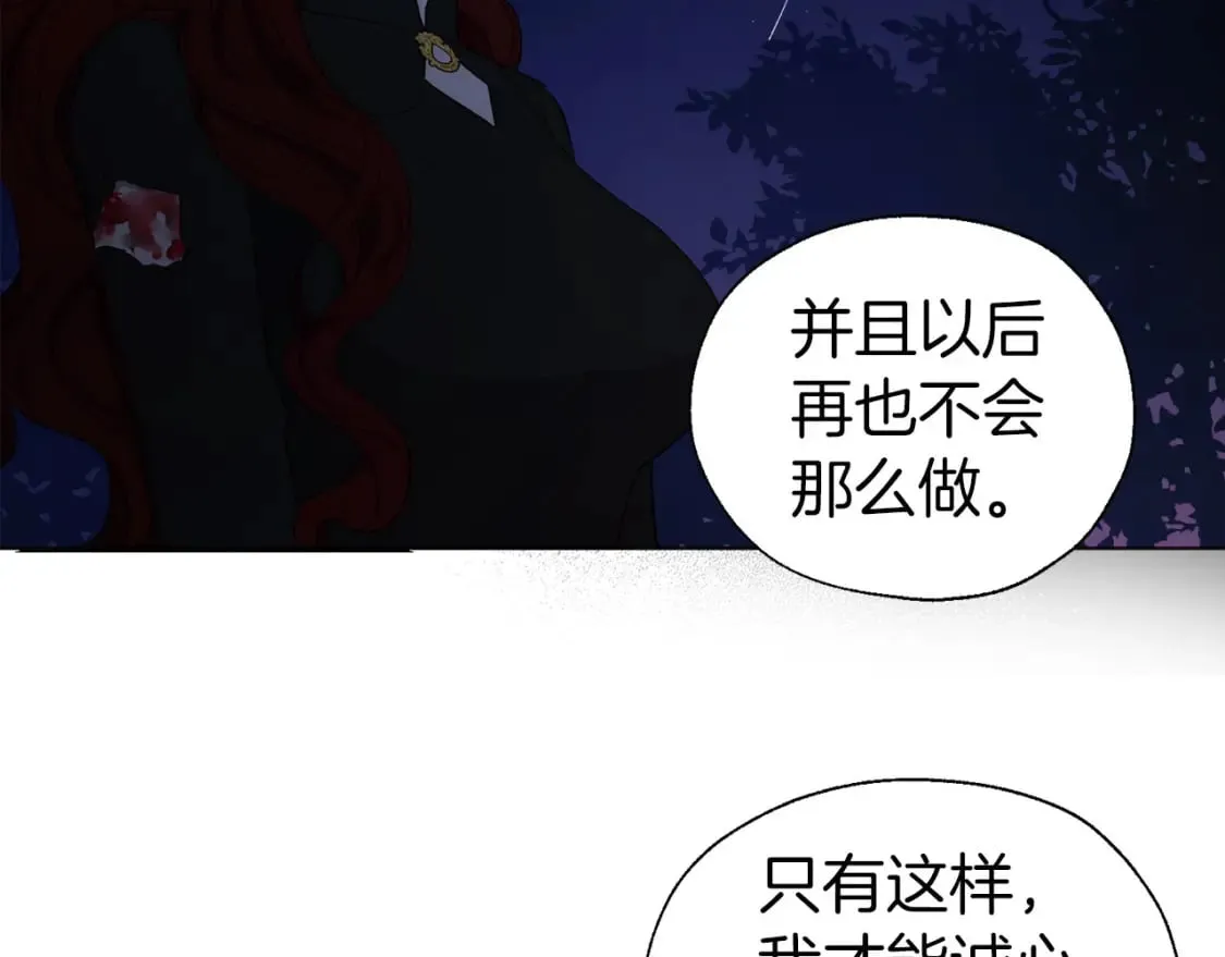 第122话 选择权 第103页