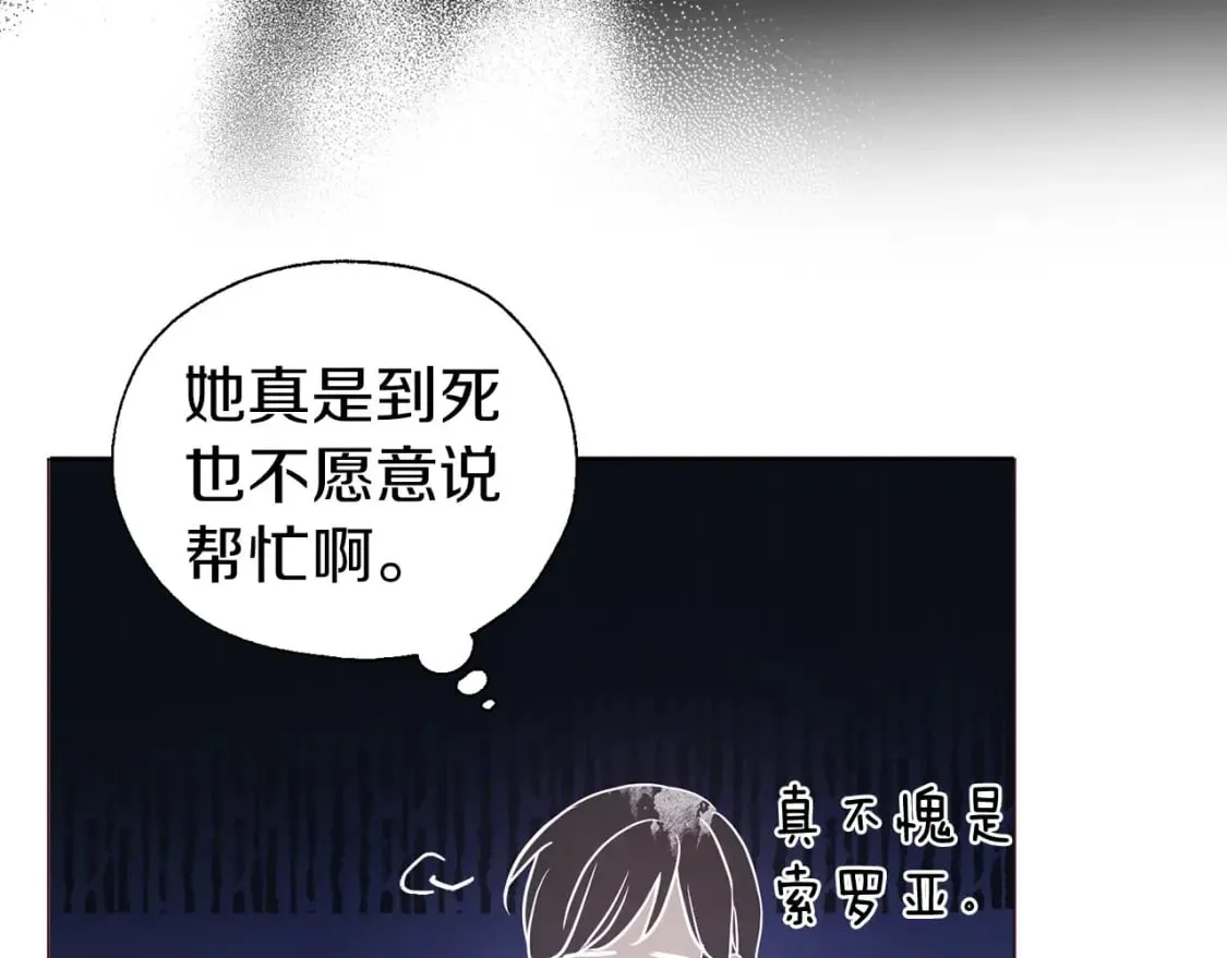 第122话 选择权 第106页