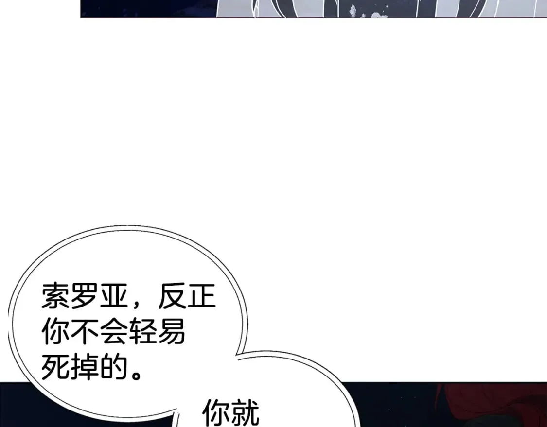 第122话 选择权 第108页