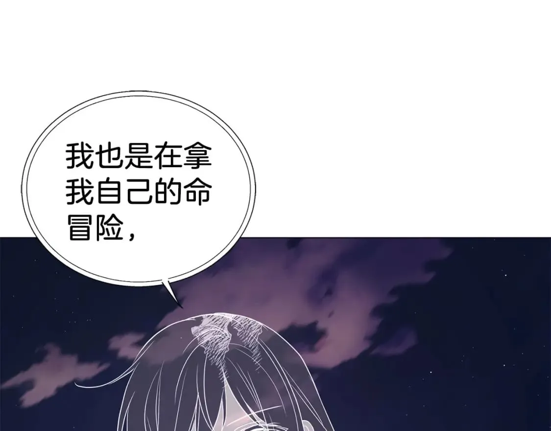 第122话 选择权 第111页