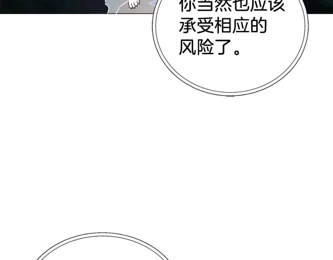 第122话 选择权 第113页