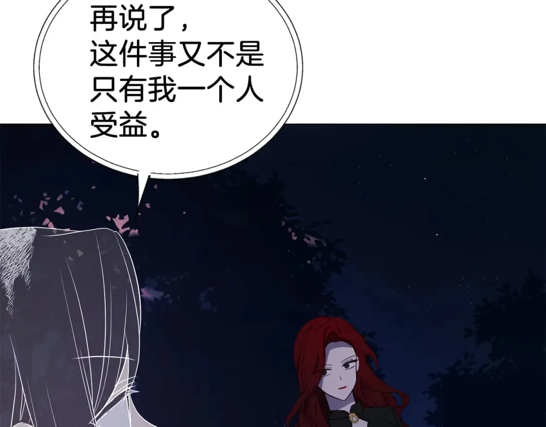 第122话 选择权 第114页
