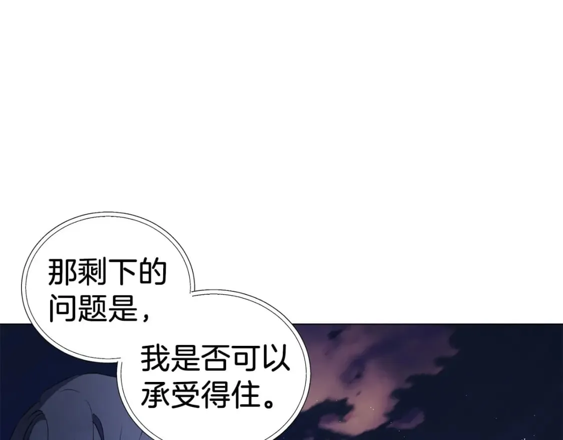 第122话 选择权 第121页