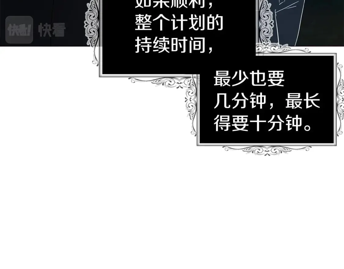 第122话 选择权 第123页