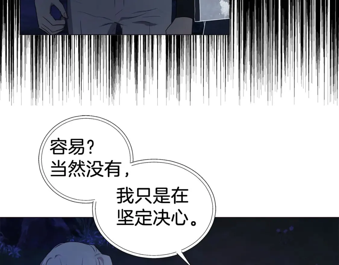 第122话 选择权 第129页