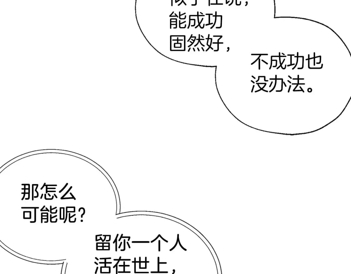 第122话 选择权 第131页