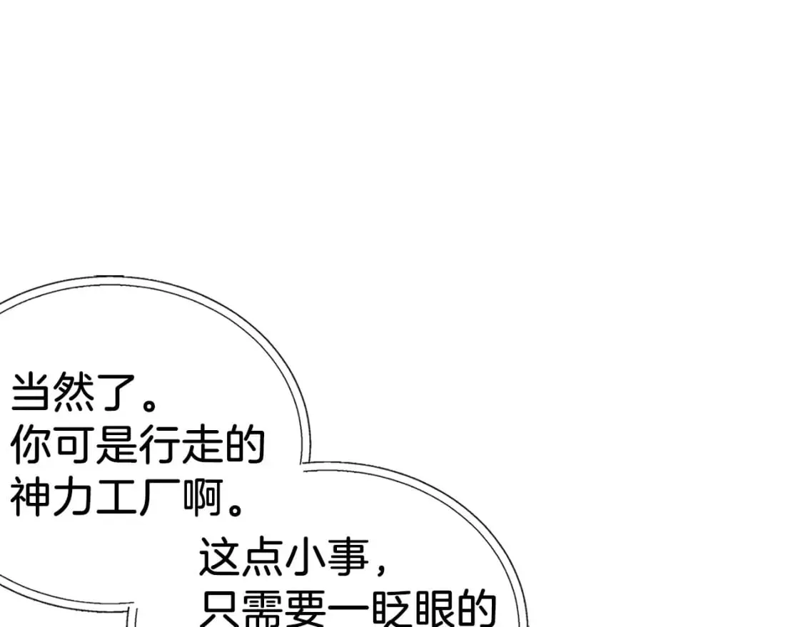 第122话 选择权 第141页
