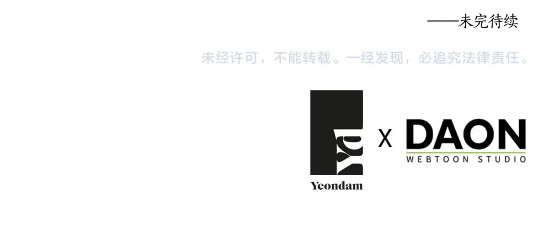 第122话 选择权 第150页