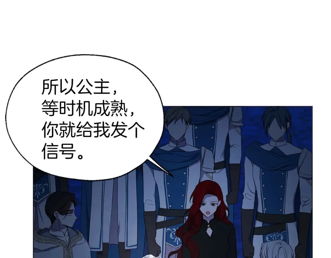 第124话 你真的没事吗？ 第9页