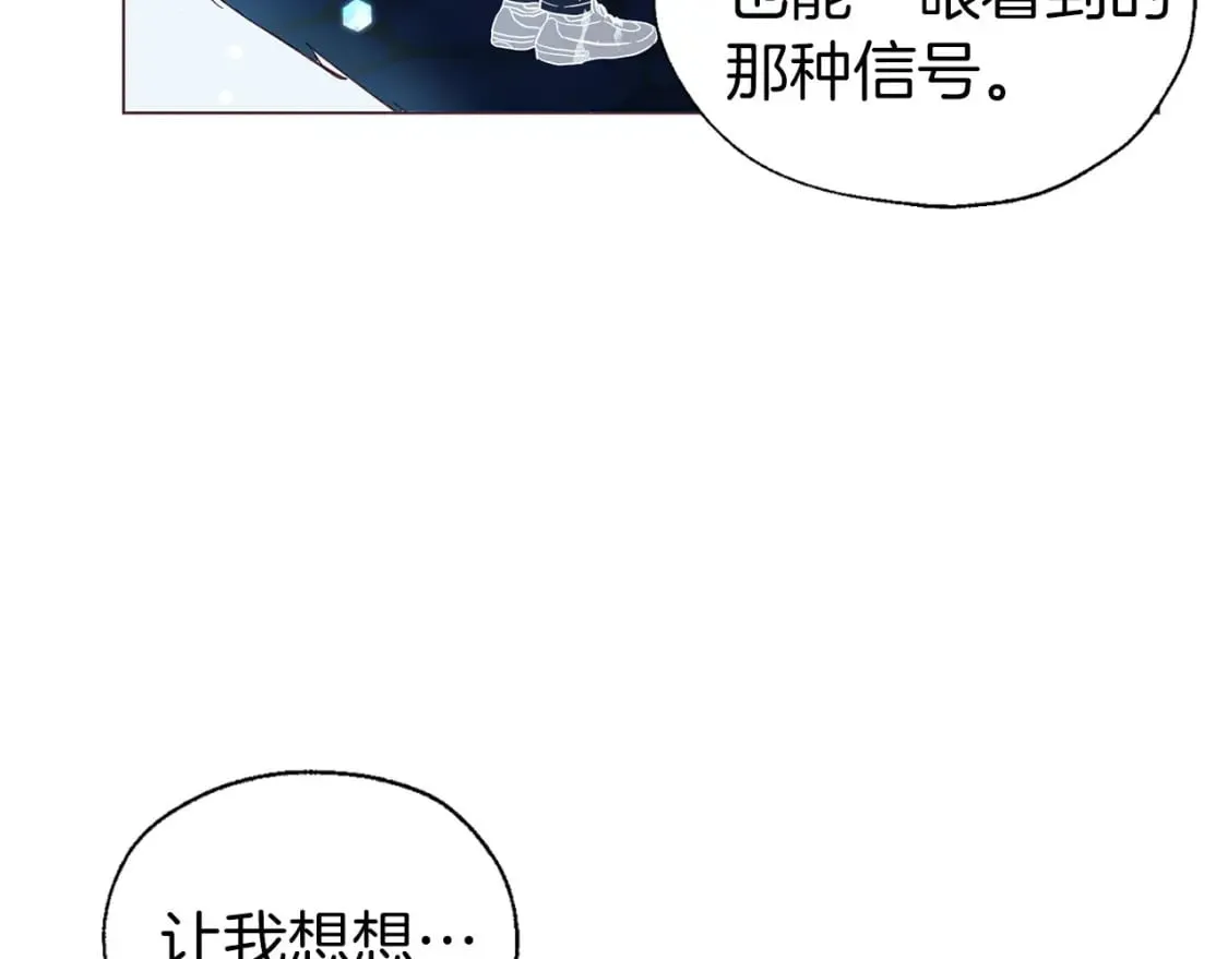 第124话 你真的没事吗？ 第11页