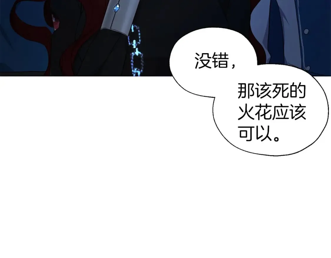 第124话 你真的没事吗？ 第13页