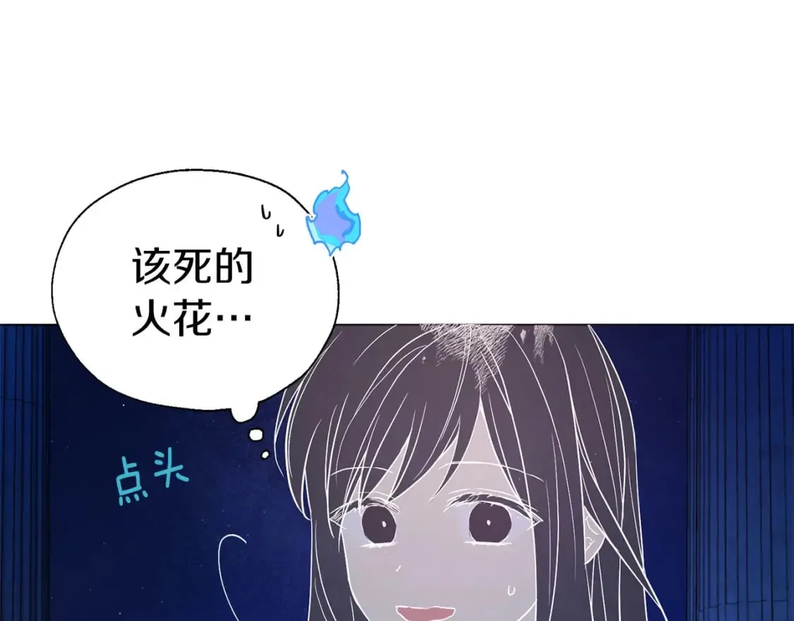 第124话 你真的没事吗？ 第14页