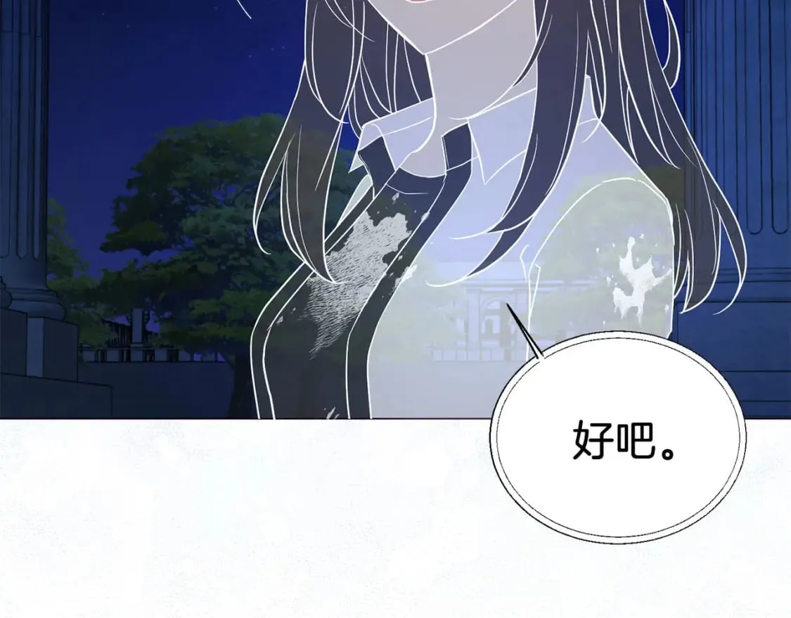 第124话 你真的没事吗？ 第15页