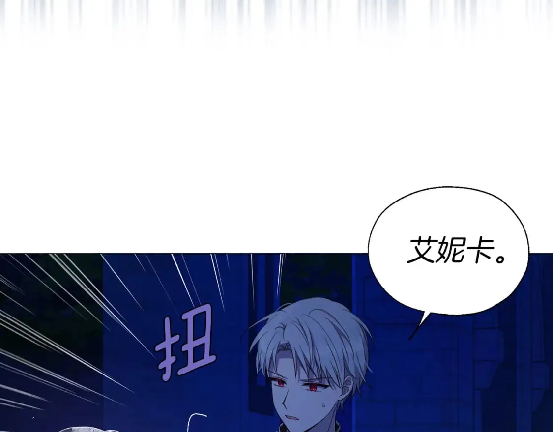 第124话 你真的没事吗？ 第22页