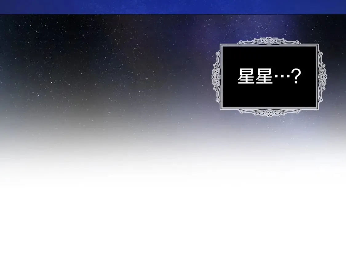 第124话 你真的没事吗？ 第28页