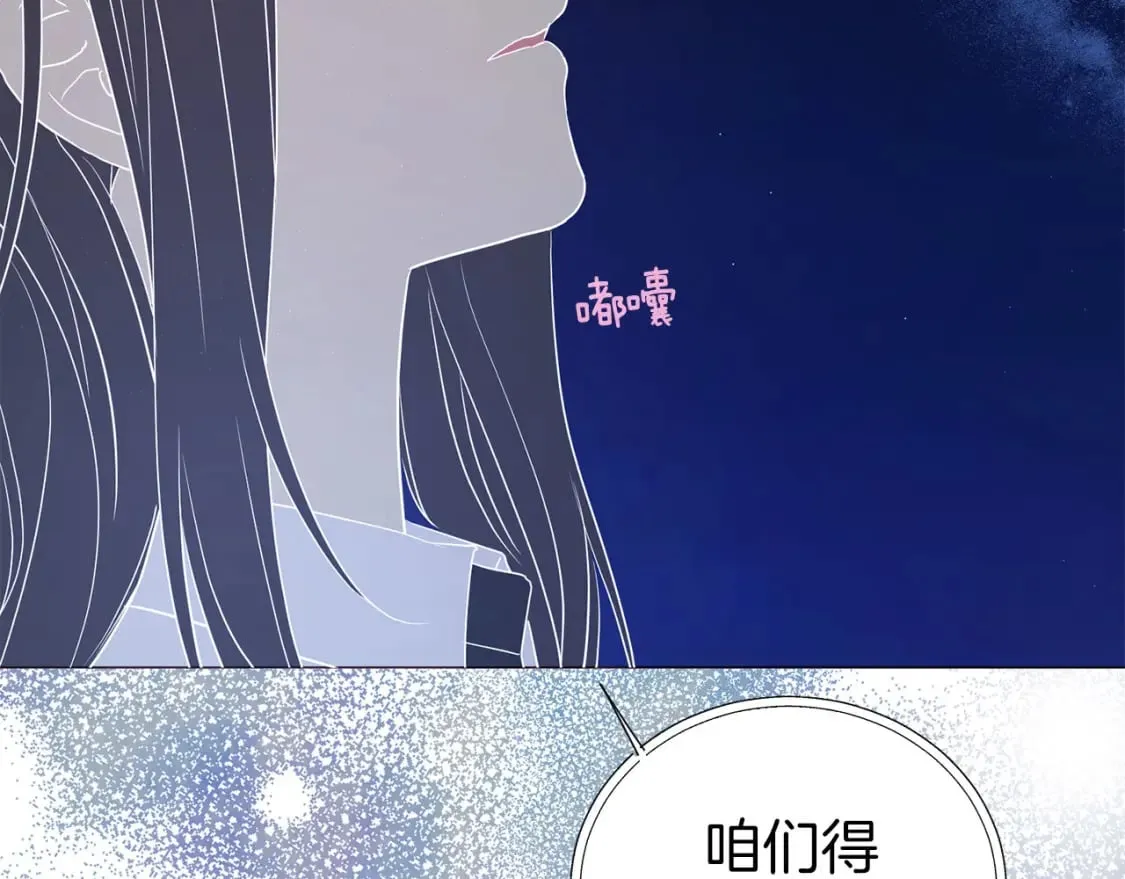 第124话 你真的没事吗？ 第31页