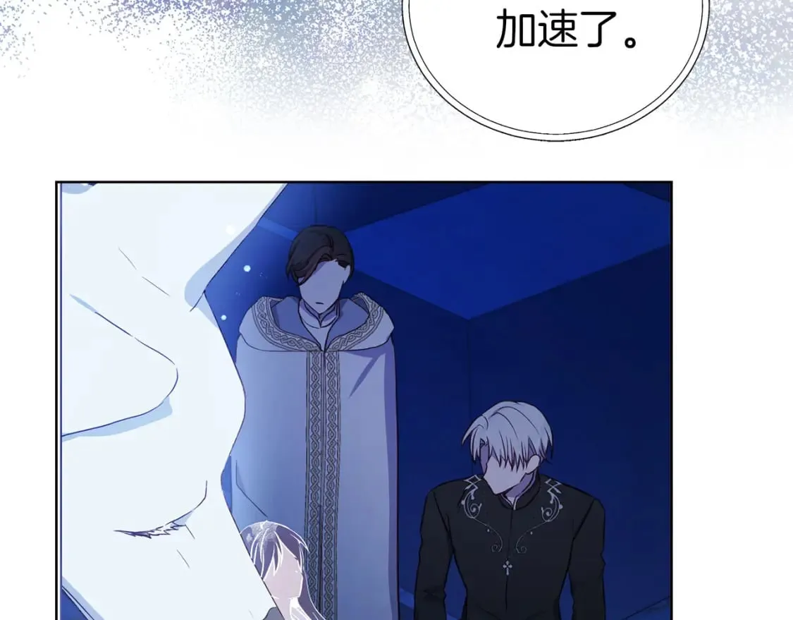 第124话 你真的没事吗？ 第32页