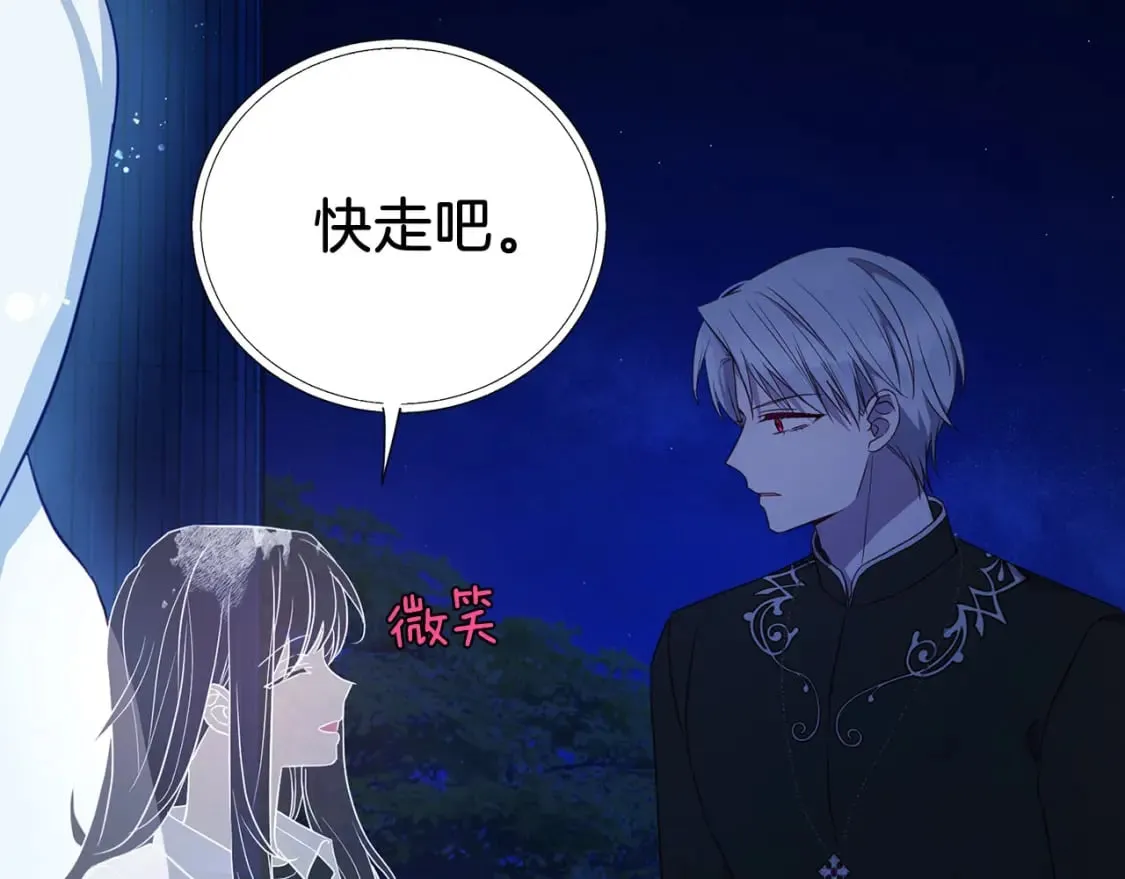 第124话 你真的没事吗？ 第38页