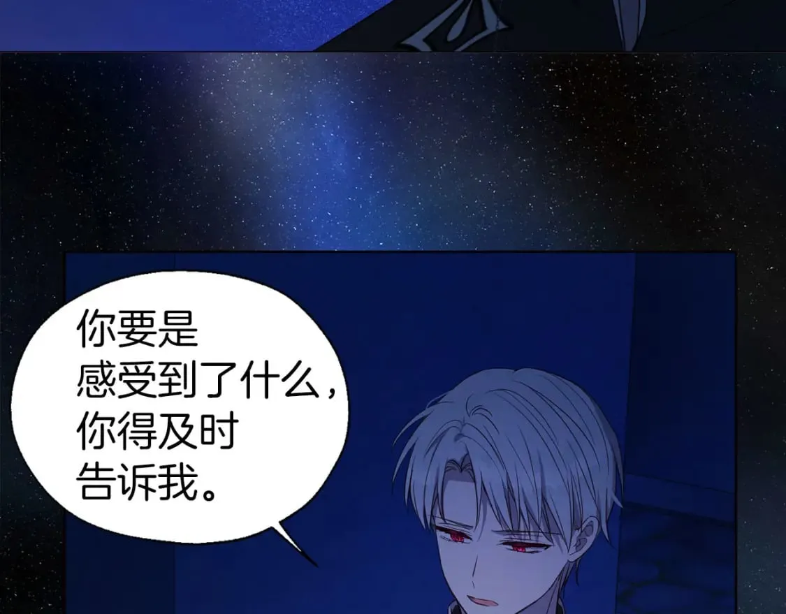 第124话 你真的没事吗？ 第43页