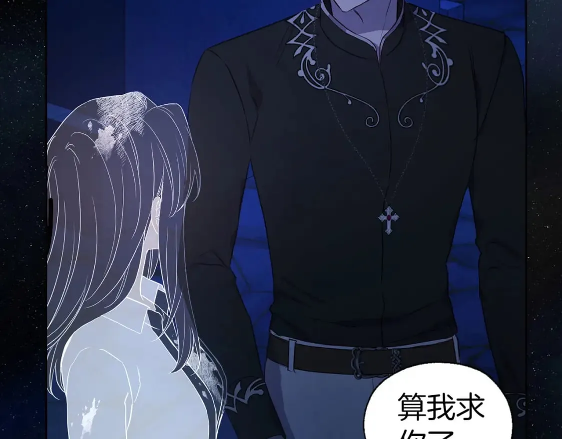 第124话 你真的没事吗？ 第44页