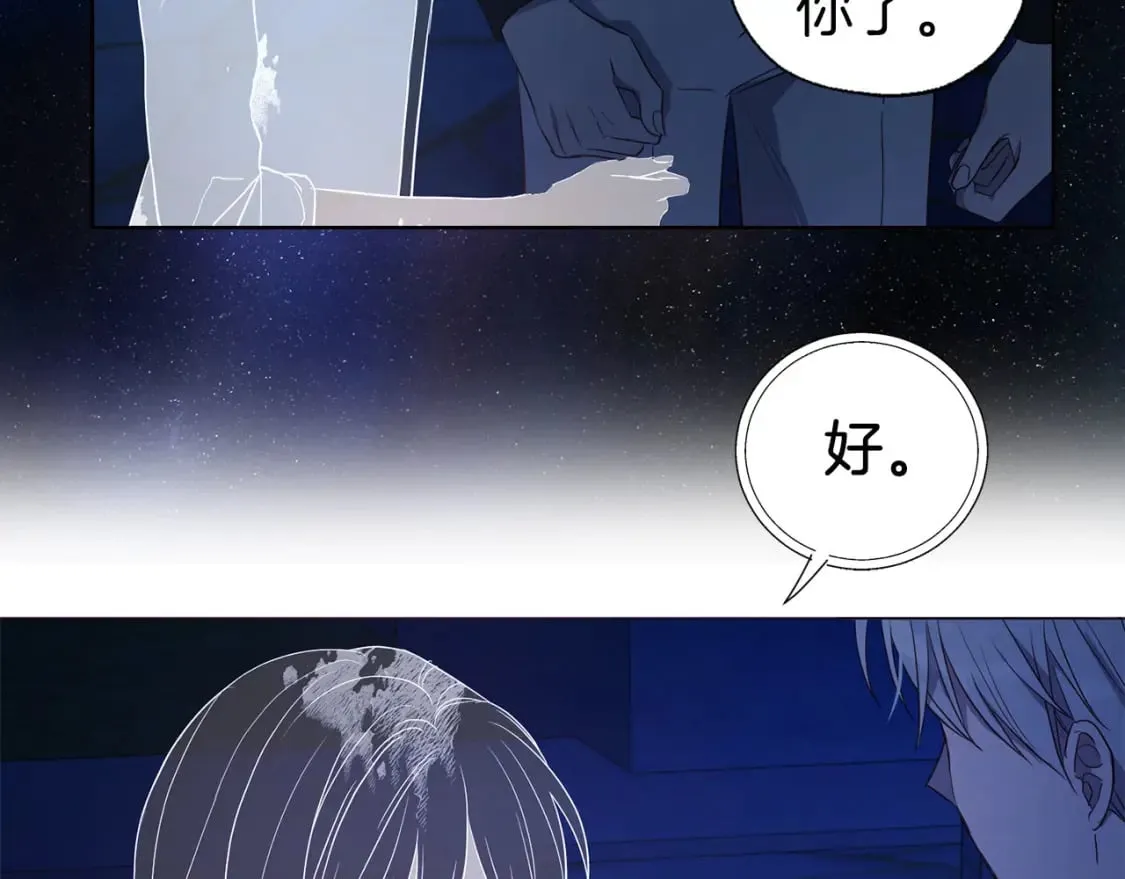 第124话 你真的没事吗？ 第45页