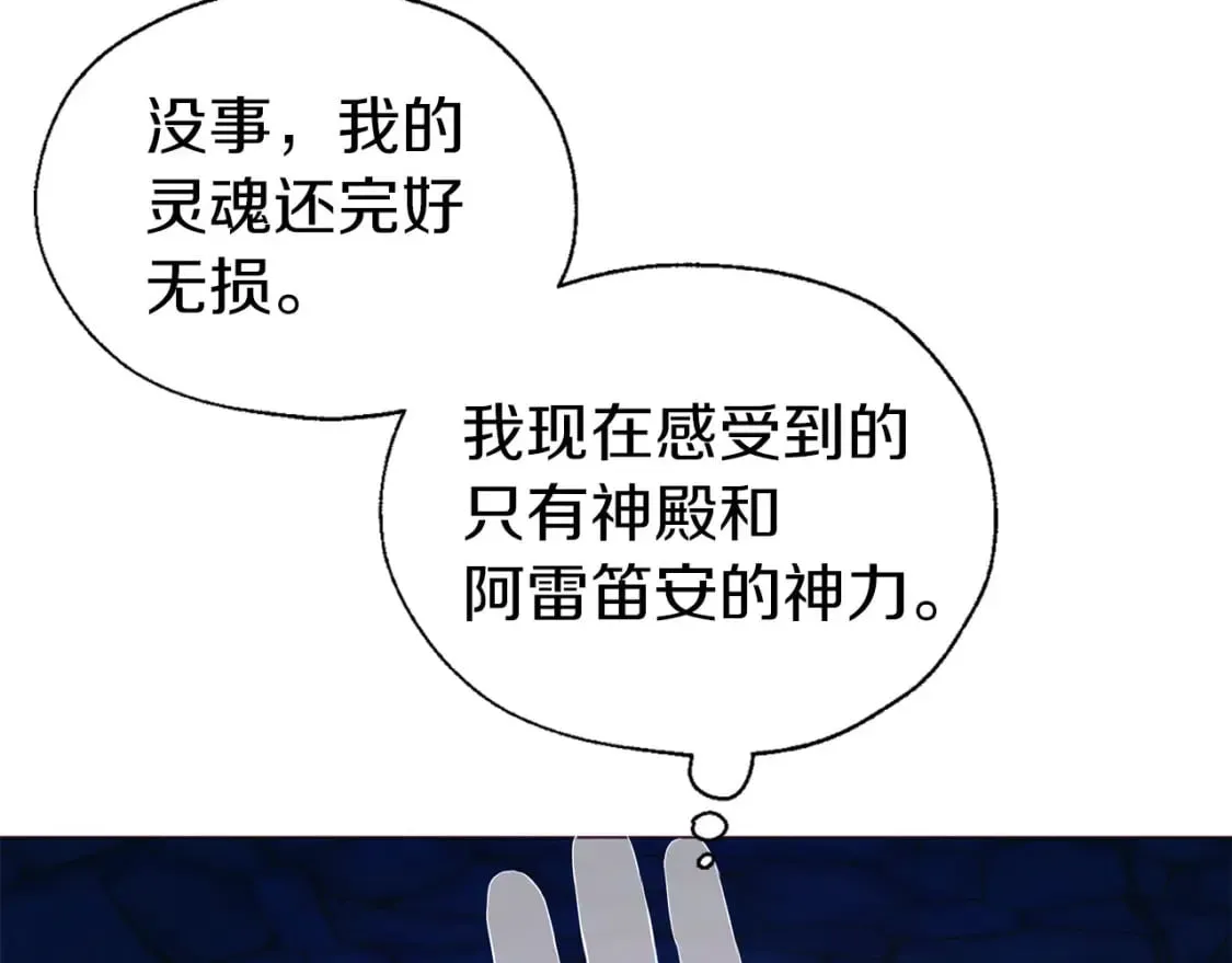 第124话 你真的没事吗？ 第47页