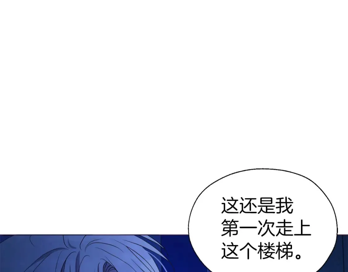 第124话 你真的没事吗？ 第56页