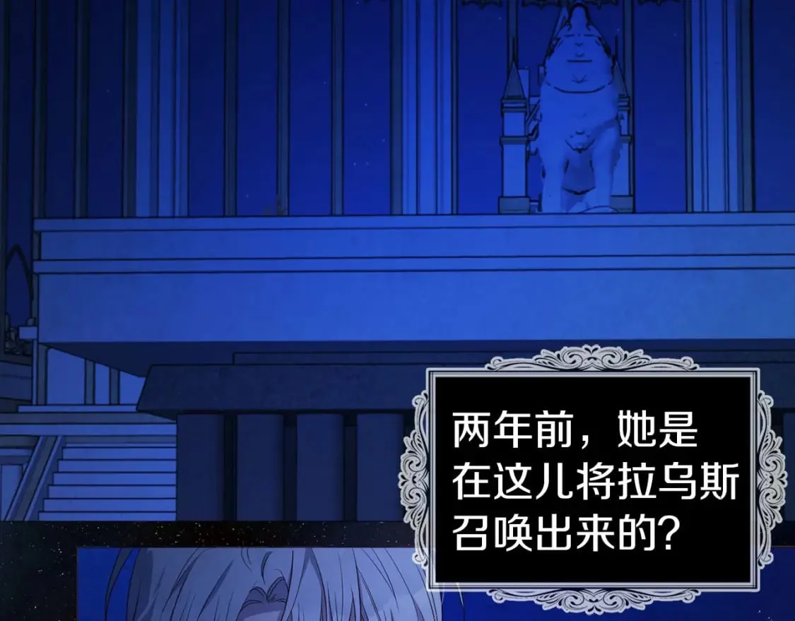 第124话 你真的没事吗？ 第64页