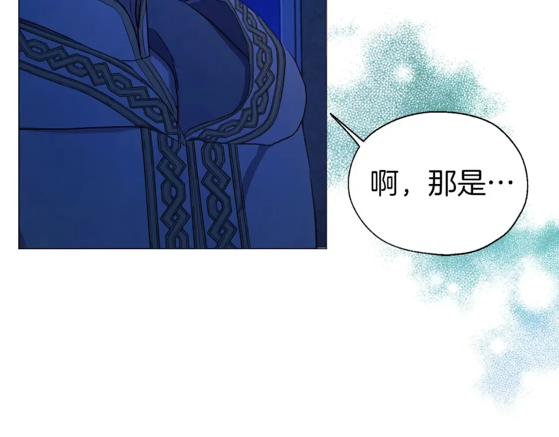 第124话 你真的没事吗？ 第74页
