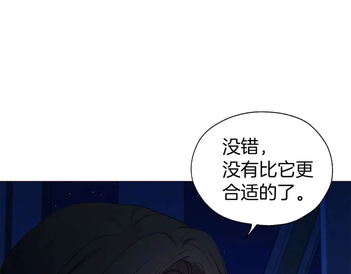 第124话 你真的没事吗？ 第76页
