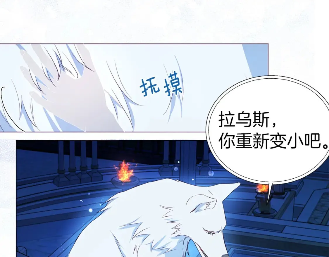 第124话 你真的没事吗？ 第79页