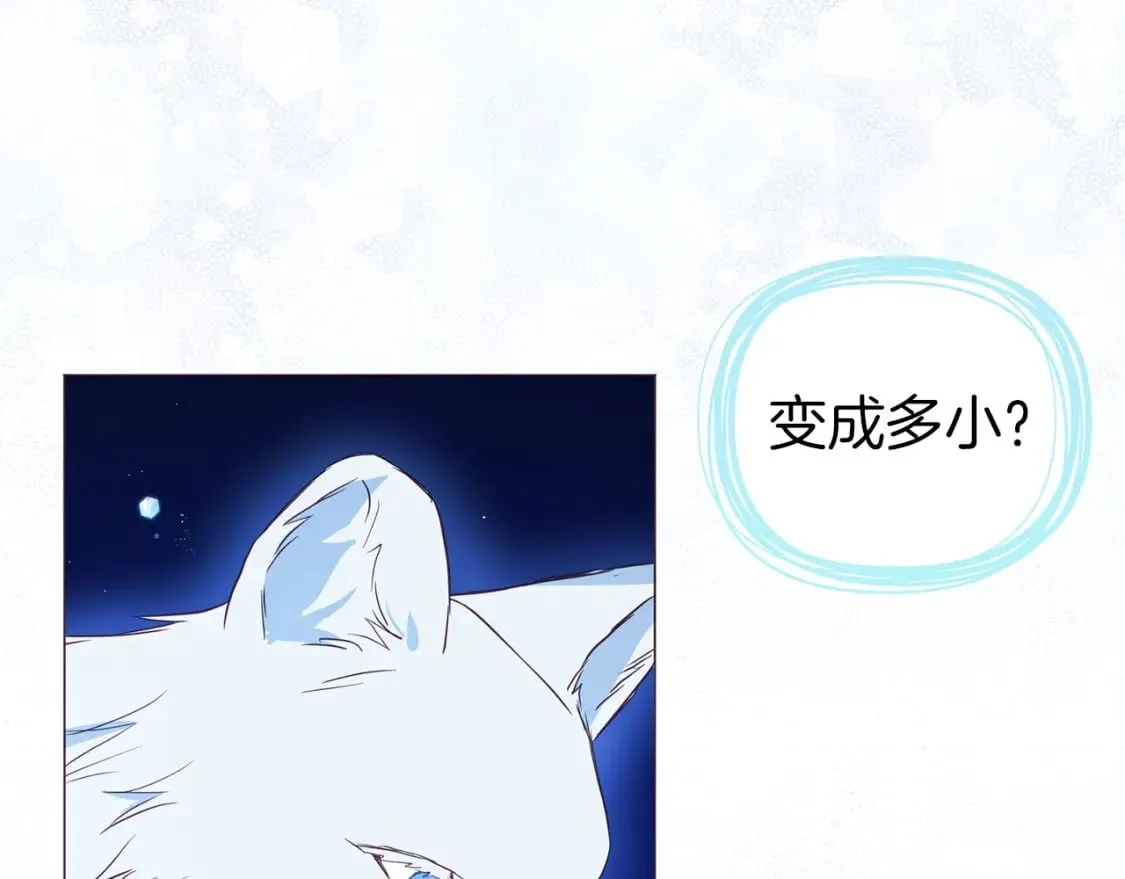 第124话 你真的没事吗？ 第81页