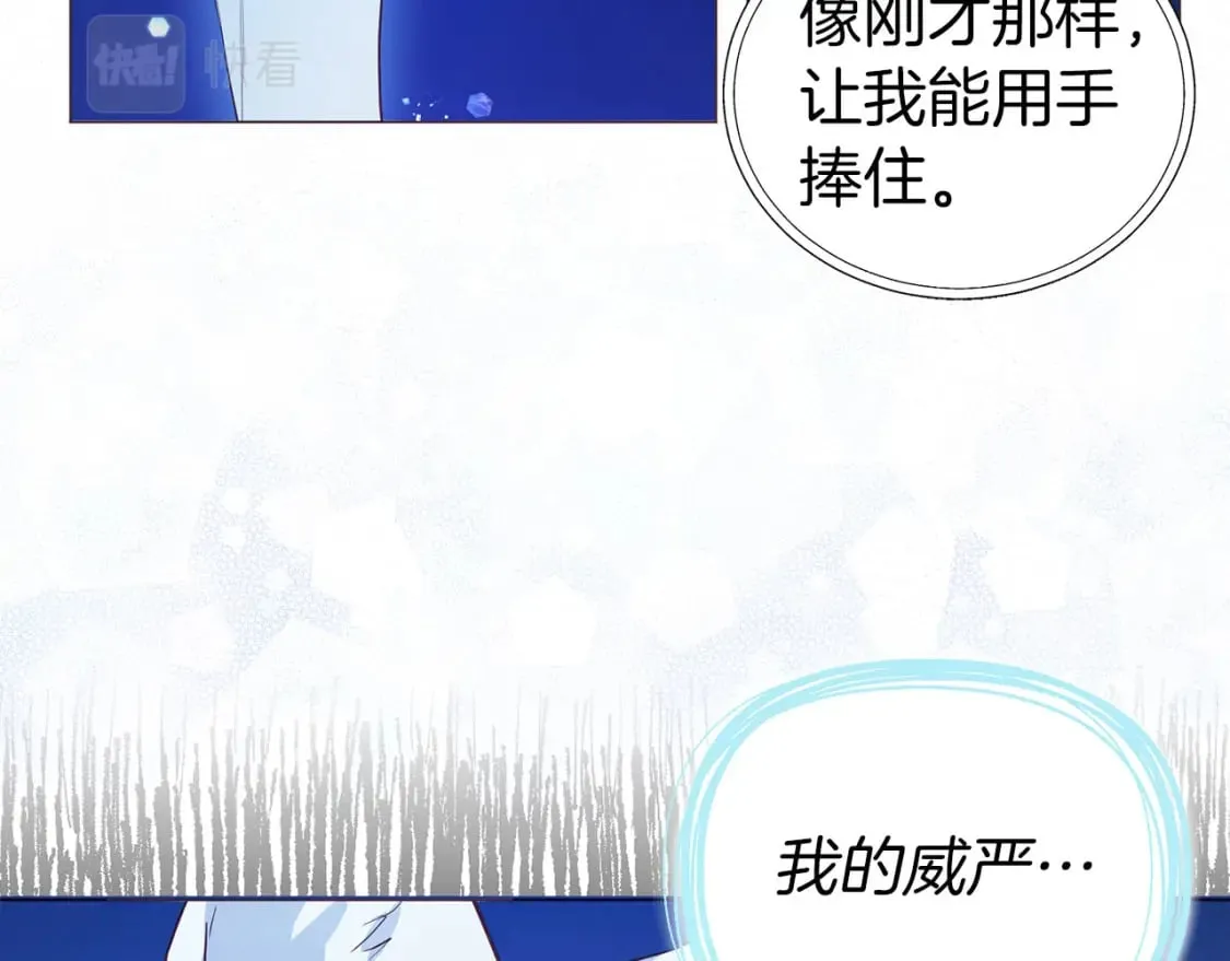第124话 你真的没事吗？ 第83页