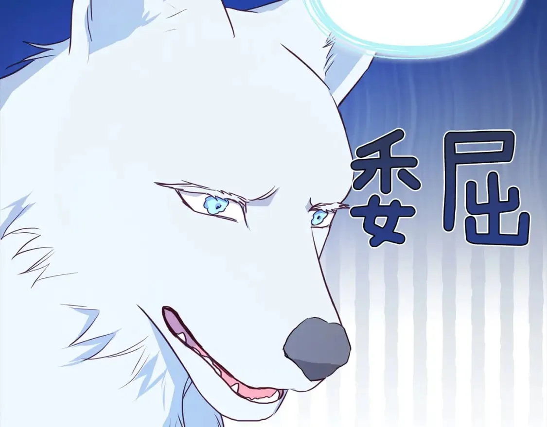 第124话 你真的没事吗？ 第84页